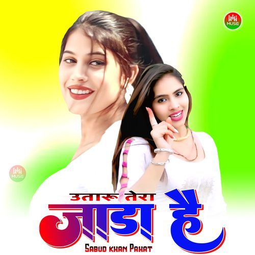 उतारू तेरा जाडा है Sakir Rupadiya MP3 Download