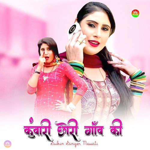 कुंवारी छोरी गाँव की Mewati Chhora MP3 Download