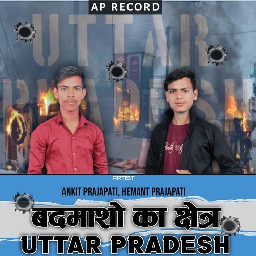 Badmasho Ka Kshetra Uttar Pradesh Ankit Prajapati Dankaur MP3 Download
