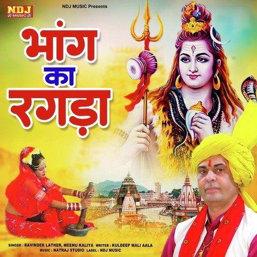 Bhang Ka Ragda Ravinder Lather MP3 Download