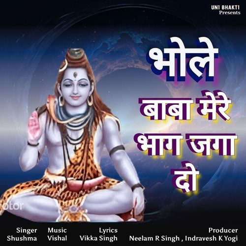 Bhole Baba Mere Bhag Jaga Do Shushma MP3 Download