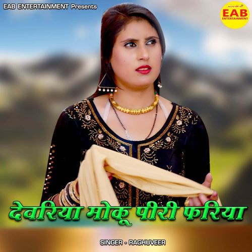 Devriya Moku Peeri Fariya Raghuveer MP3 Download