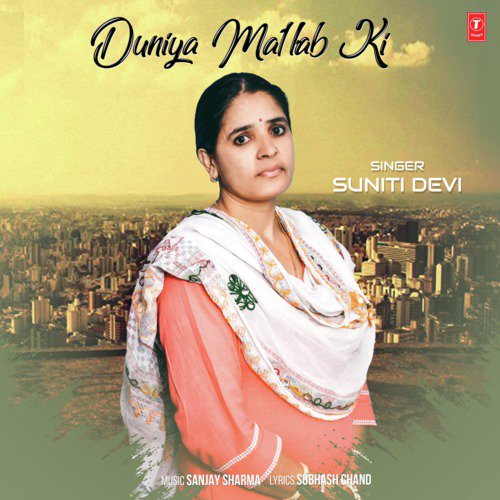 Sanjay Sharma Songs MP3 Download