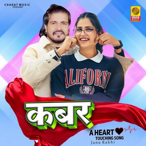 Kabar Janu Rakhi MP3 Download