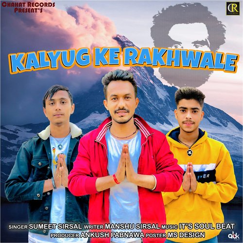 Kalyug Ke Rakhwale Sumeet Sirsal MP3 Download