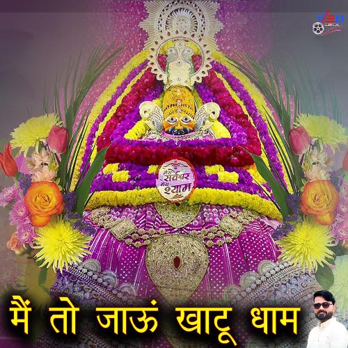 Main to jaaun Khatu dhaam Ravi Buteri MP3 Download
