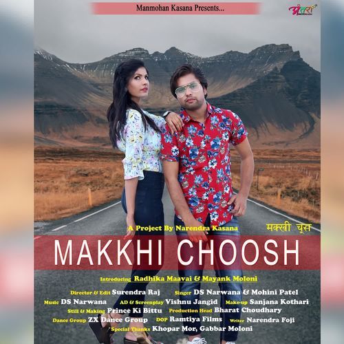 Makkhi Choos Mohini Patel MP3 Download