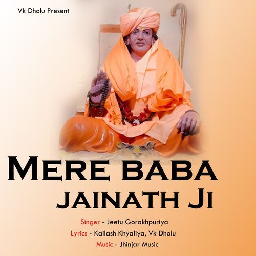 Mere Baba Jainath Ji Jeetu gorakhpuriya MP3 Download