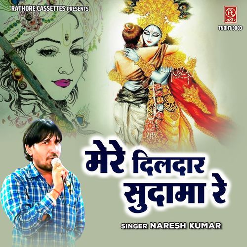 Mere Dildar Sudama Re Naresh Kumar MP3 Download