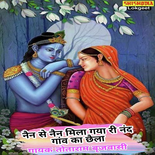 NAIN SE NAIN MILAYGO RI NAND GAB KO CHHAILA Totaram Birjvasi MP3 Download