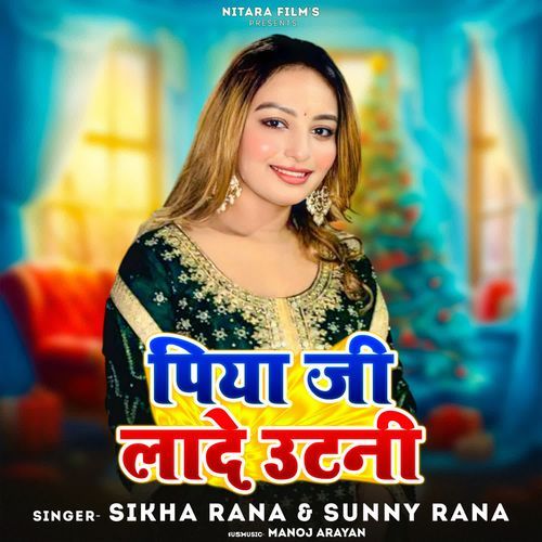Piya Ji Lade Utani Sikha Rana MP3 Download