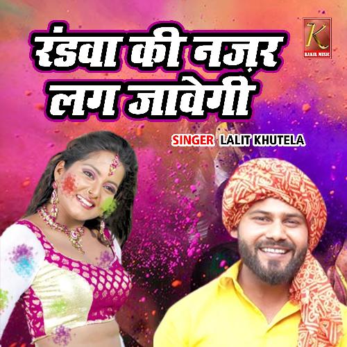 Randwa Ki Nazar Lag Jawegi Lalit Khutela MP3 Download