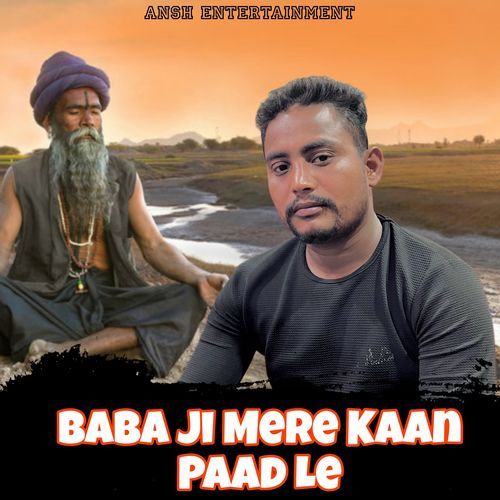 BABA JI MERE KAAN PAADLE Sunil Kalayat MP3 Download