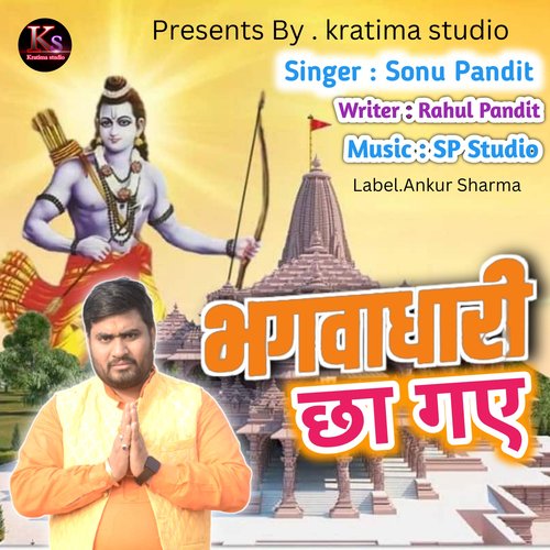 Bhagwadhari chha Gaye (Haryanvi) Sonu Pandit MP3 Download
