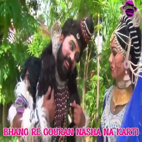 Bhang Re Gouran Nasha Na Karti Sunita Verma MP3 Download