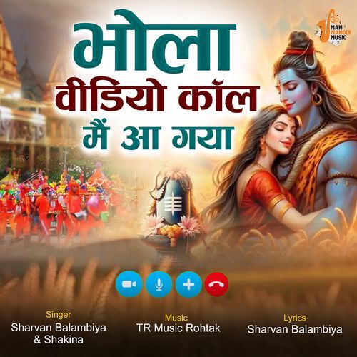 Bhola Video Call Me Aa Gya Shakina MP3 Download