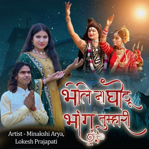 Bhole Na Ghotu Bhang Tumhari Minakshi Arya MP3 Download