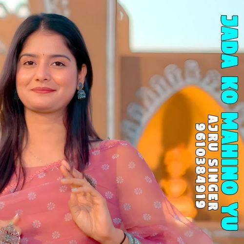 Jada Ko Mahino Yu Mk Music Studio MP3 Download