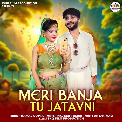 Meri Banja Tu Jatavni Kamal Gupta MP3 Download