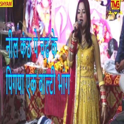 Neel Kanth Pe Chad Ke Pi Gya Ek Balti Bhang Meenu Choudhery MP3 Download