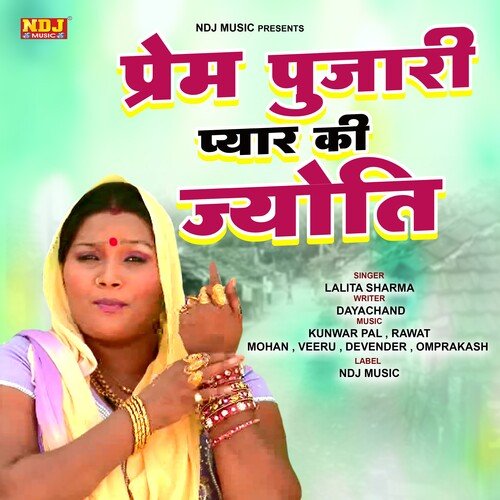 Prem Pujari Pyar Ki Jyoti Lalita Sharma MP3 Download