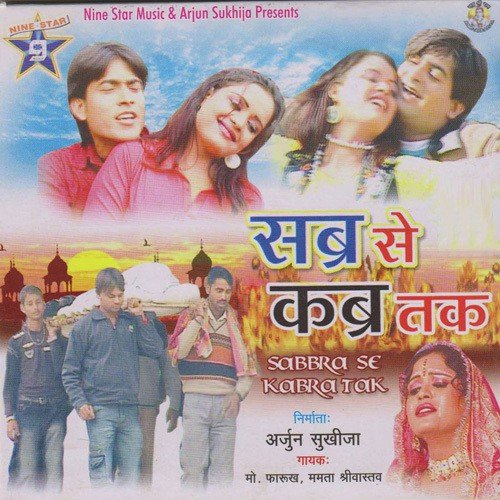 Mamta Srivastav Songs MP3 Download