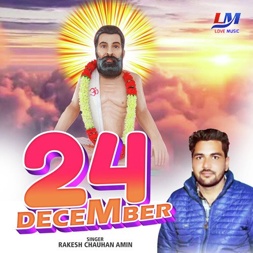 24 Decmber (Bhakti Song) Rakesh Chauhan Amin MP3 Download