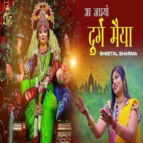 Aajaiyo Durge Maiya Sheetal Sharma MP3 Download