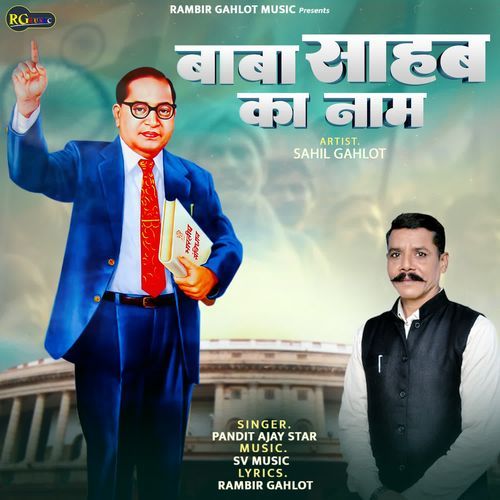 Baba Sahab Ka Naam Pandit Ajay Star MP3 Download