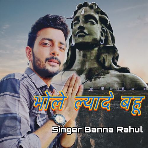 Bhole Layade Bahu Banna Rahul MP3 Download
