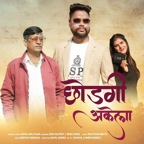 Chodgi Akela Gopal Doliyaar MP3 Download
