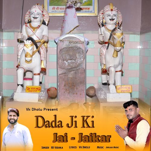 Dada Ji Ki Jai Jaikar Vk Dholu MP3 Download