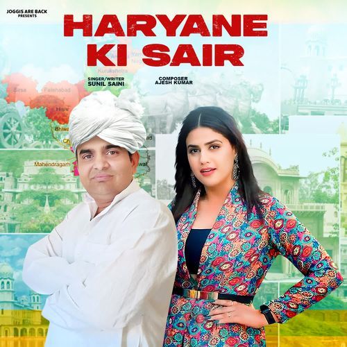 Haryana Ki Sair Sunil Saini MP3 Download