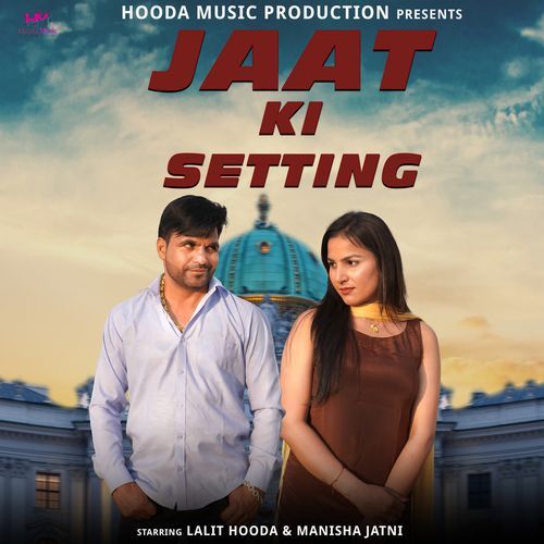 Jaat Ki Setting Lalit Hooda MP3 Download