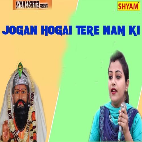 Jogan Hogai Tere Nam Ki Sandhya Tanwar MP3 Download