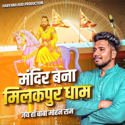 Mandir Bana Milakpur Dham Diwas YaduVanshi MP3 Download