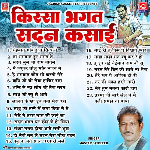 Sadan Kasai Ragni Kissa Master Satbeer MP3 Download