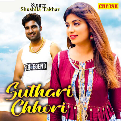 Suthari Chhori Shushila Takhar MP3 Download