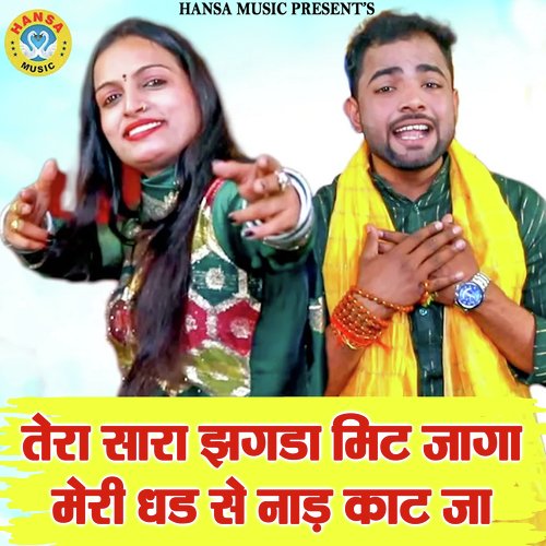 Tera Sara Jhagda Mit JaGa Meri Dhad Se Naad Kaat Ja Sunil Chouhan MP3 Download