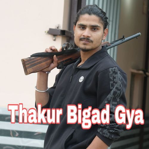 Thakur Bigad Gya Keshav Rajawat MP3 Download