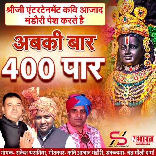 Ab ki baar 400 paar Rakesh Bharaniya MP3 Download