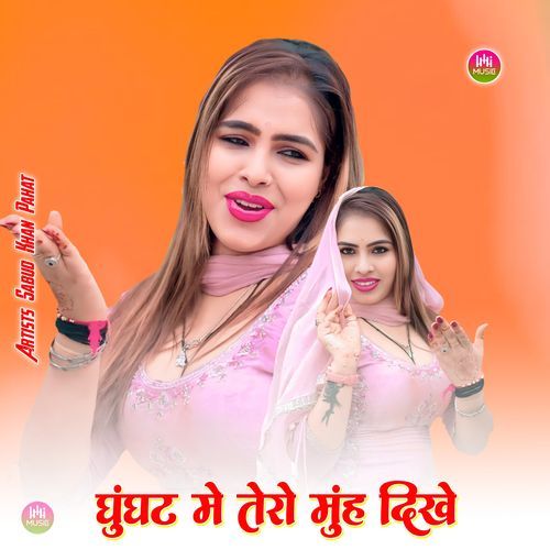 मिलनलु तोसु मे आरी Sakir Rupadiya MP3 Download