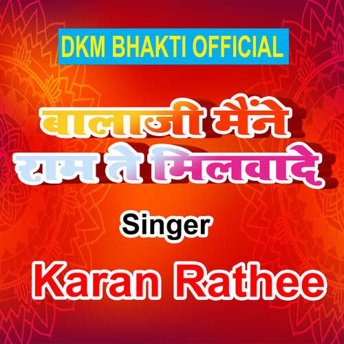 Balaji Maine Ram Te Milawade Karan Rathee MP3 Download