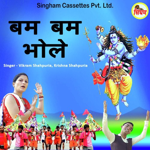Bam Bam Bhole Krishna Shahpuria MP3 Download