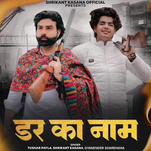 Dar Ka Naam Gyanender Shardhana MP3 Download