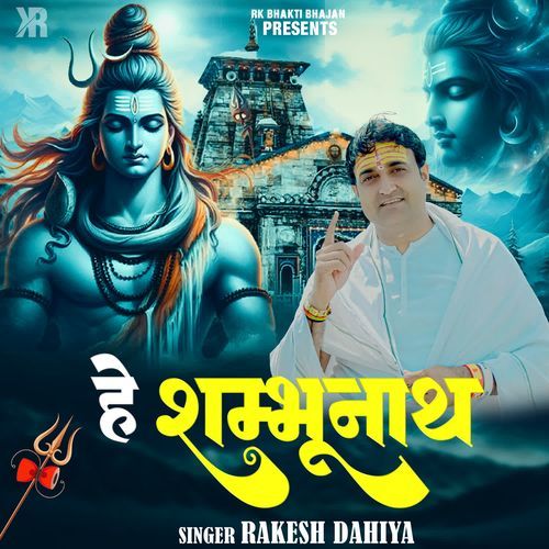 Hey Shambhunath Rakesh Dahiya MP3 Download