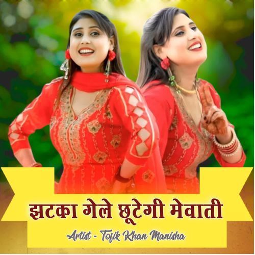 Jhatka Gele Chhutegi Mewati Tofik Khan Manisha MP3 Download