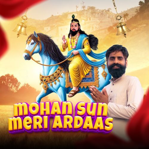 Mohan Sun Meri Ardaas Rahul Awana MP3 Download