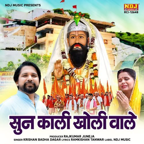 Sun Kali Kholi Wale Sweta Dagar MP3 Download
