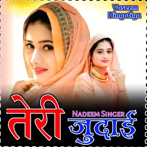 Teri Judai Vaseem Hingotiya MP3 Download